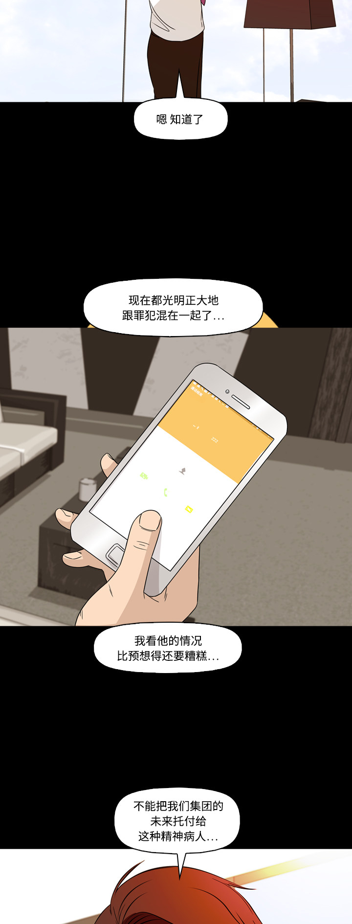 第58话10