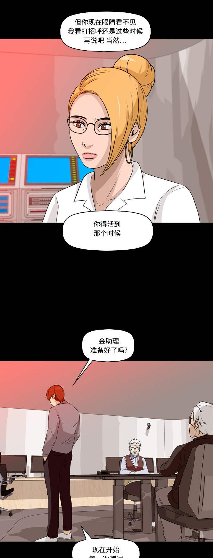 第58话30