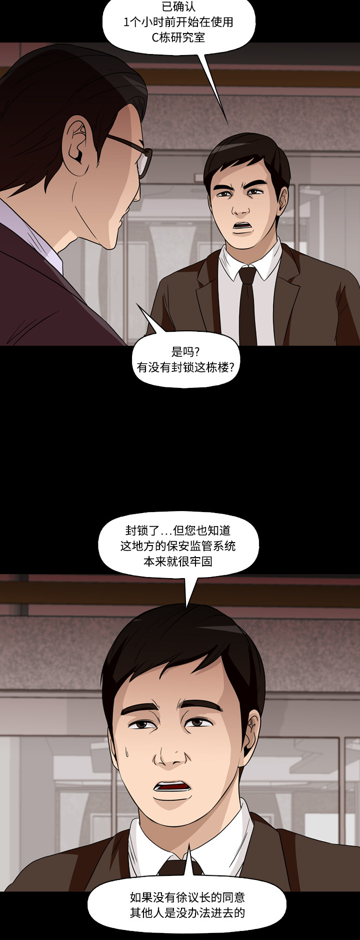 第58话34