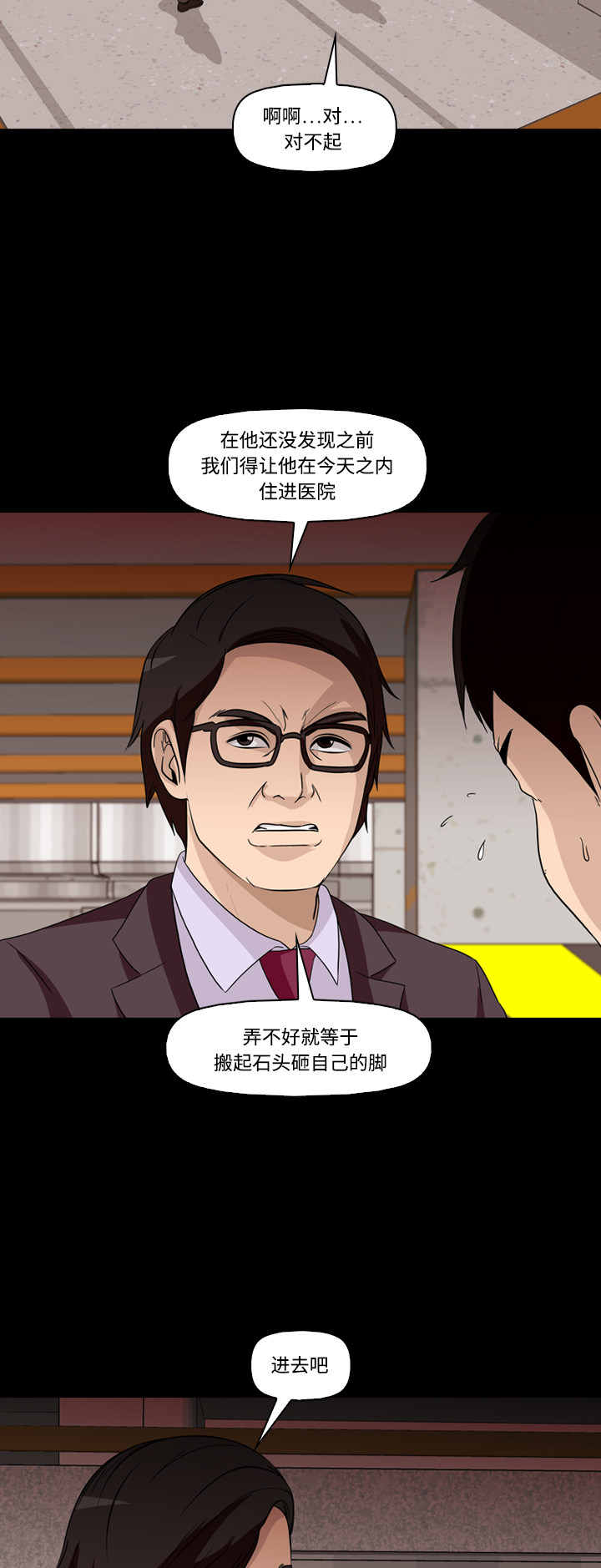 第58话36