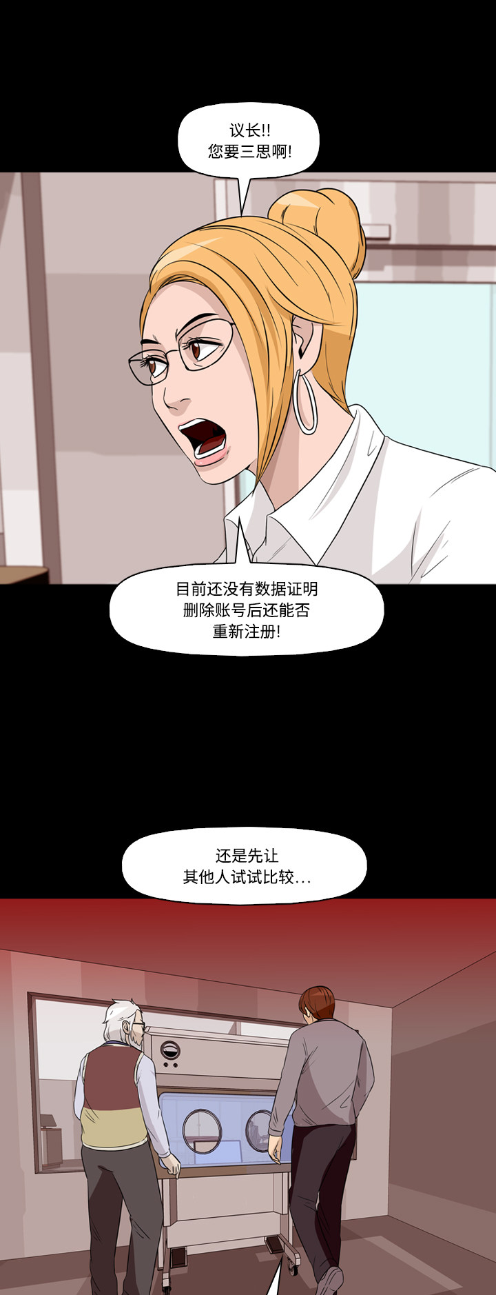 第58话44