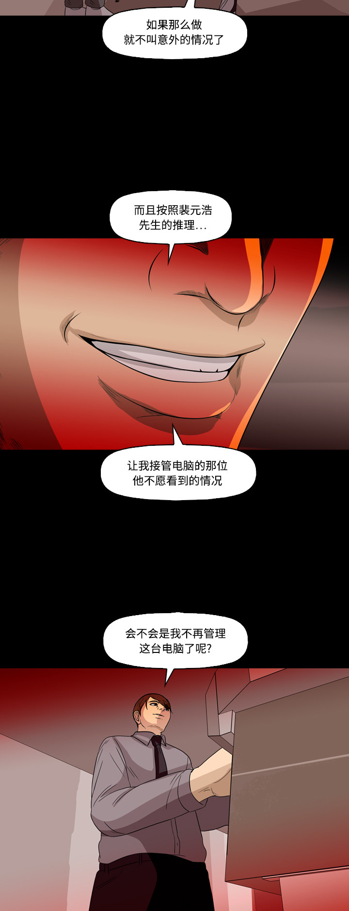 第58话45