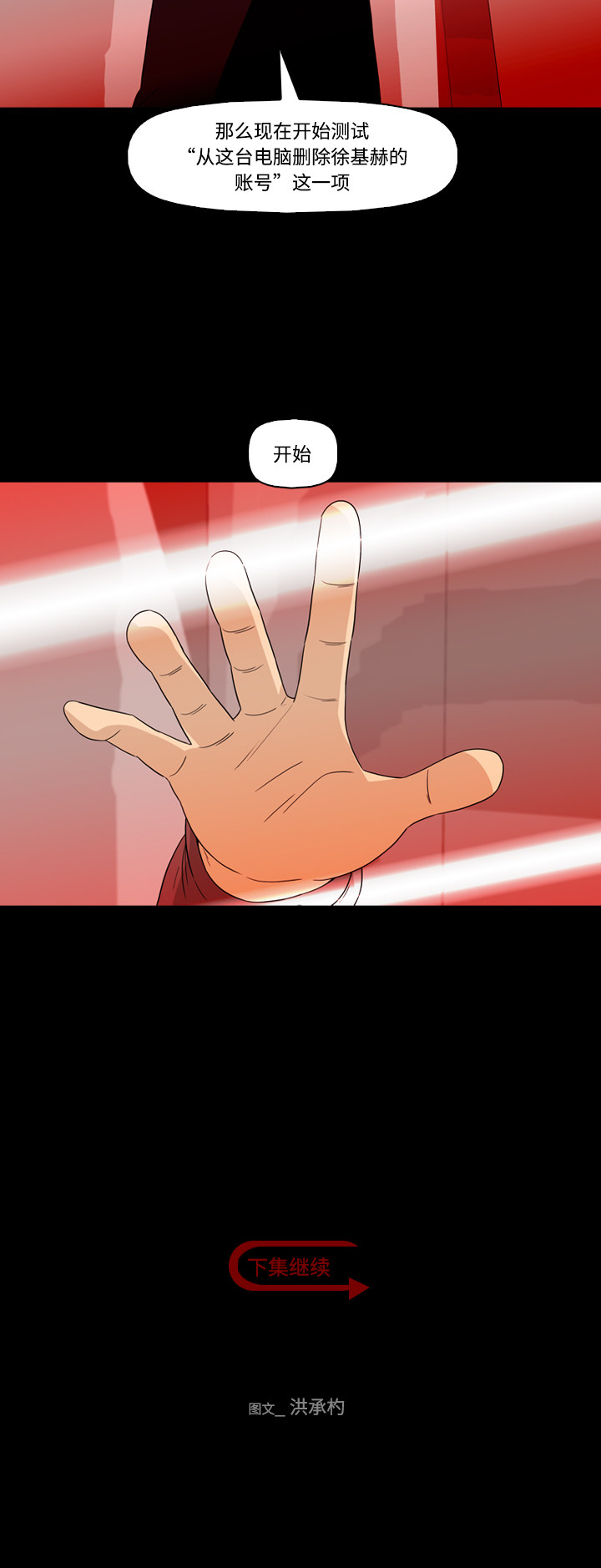 第58话46