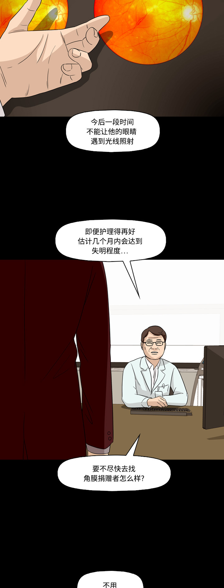 第58话5