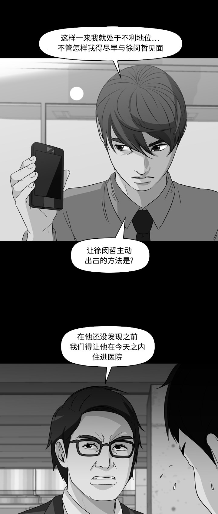 第59话0