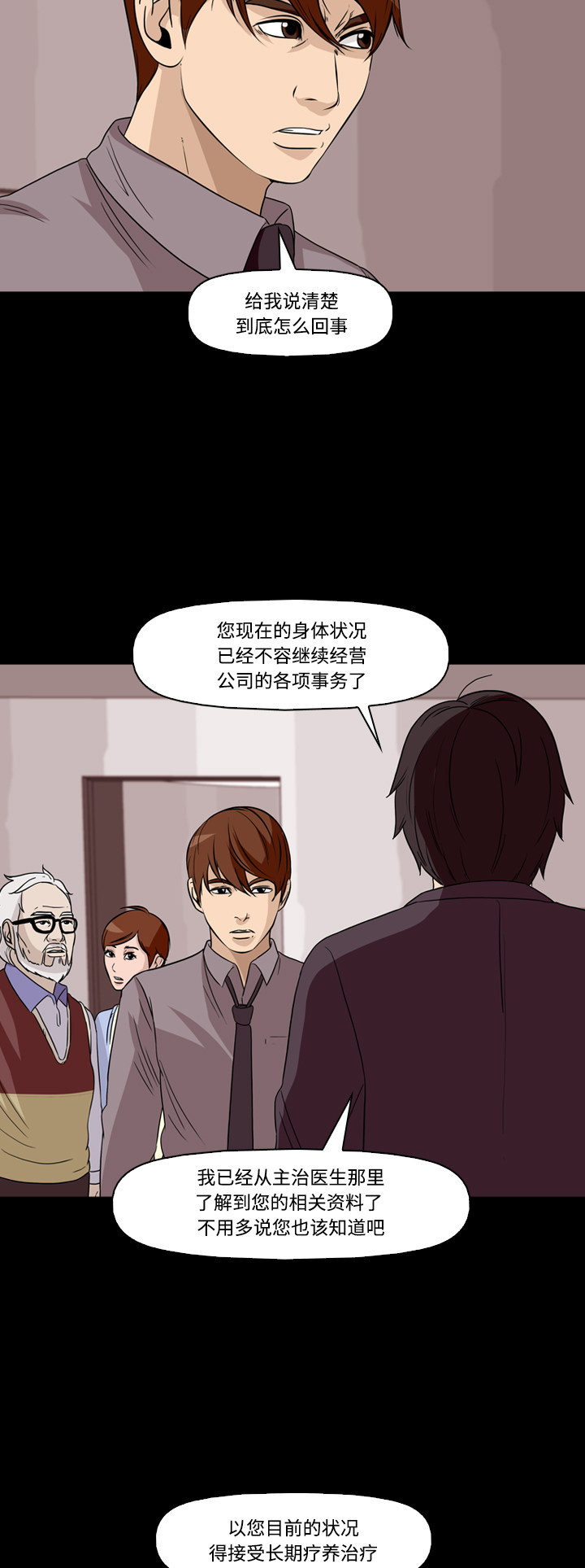 第59话13