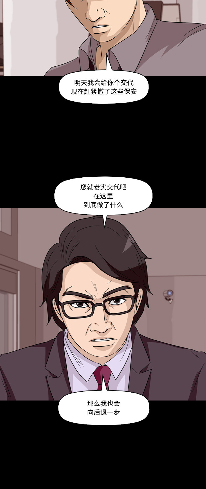 第59话16