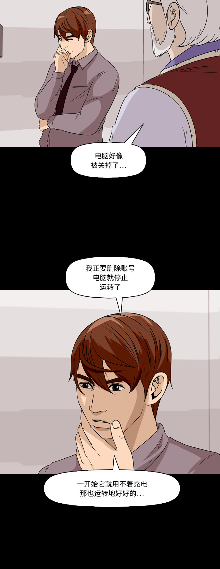 第59话5