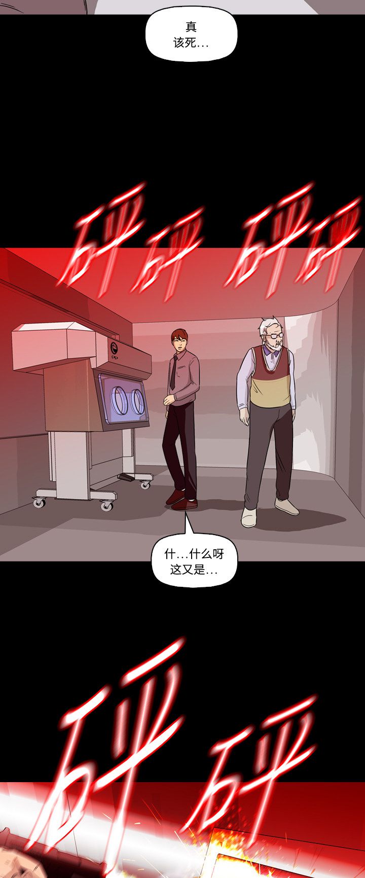 第59话7