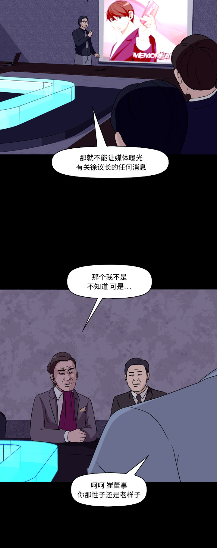 第62话11