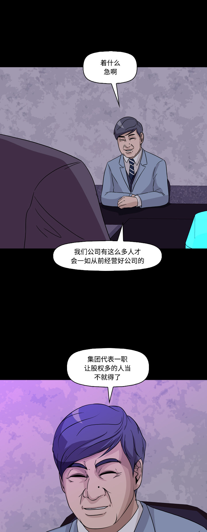 第62话12