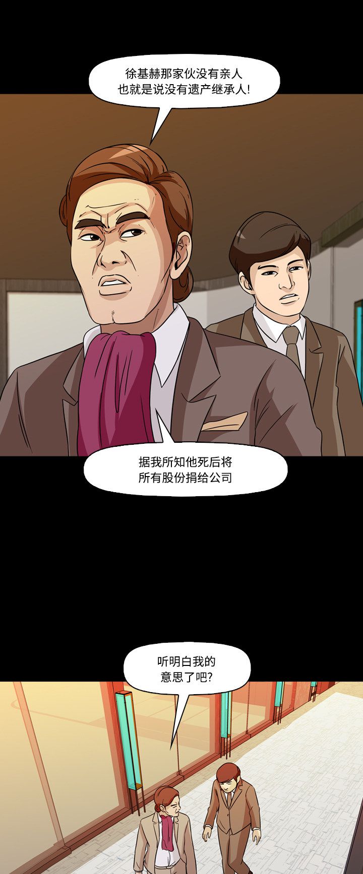 第62话20