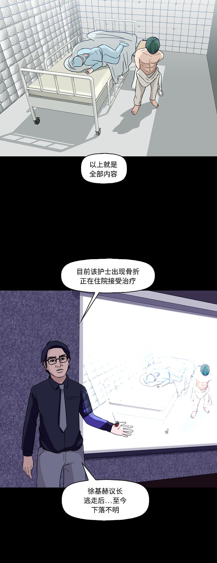 第62话5