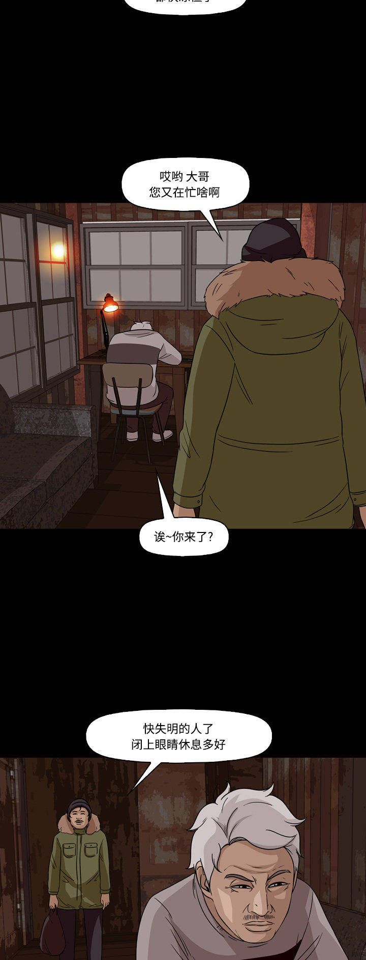 第64话11