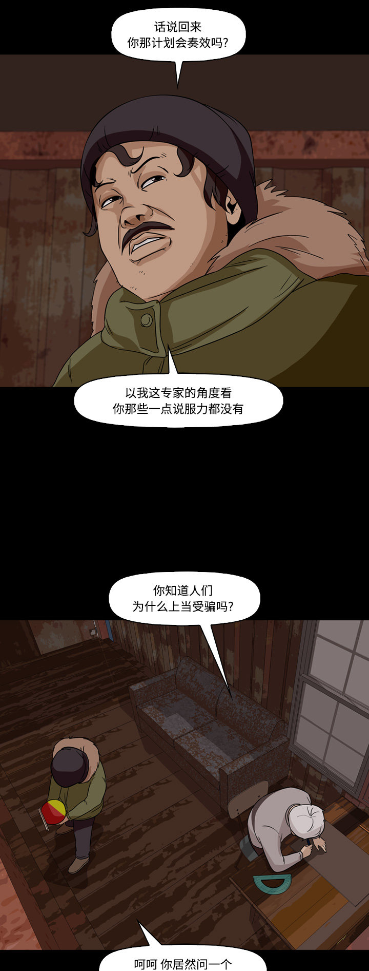 第64话15