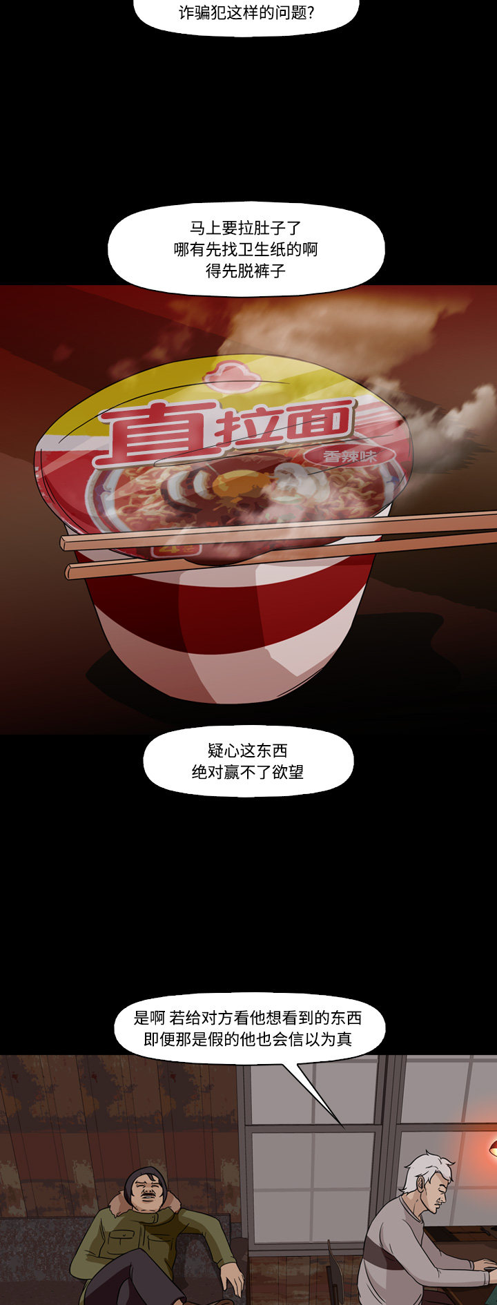 第64话16