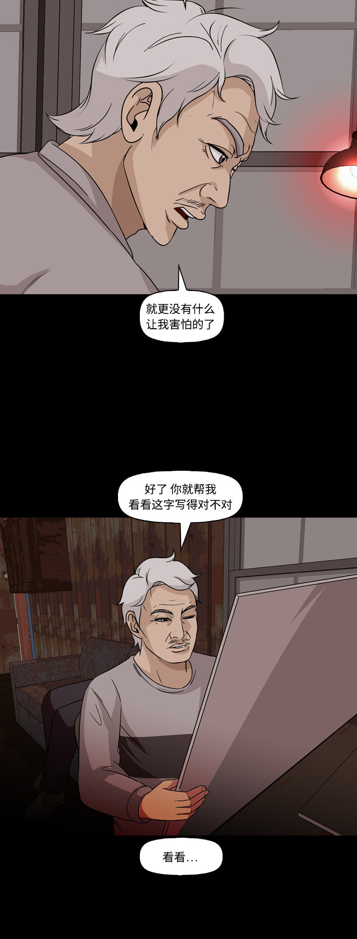 第64话18
