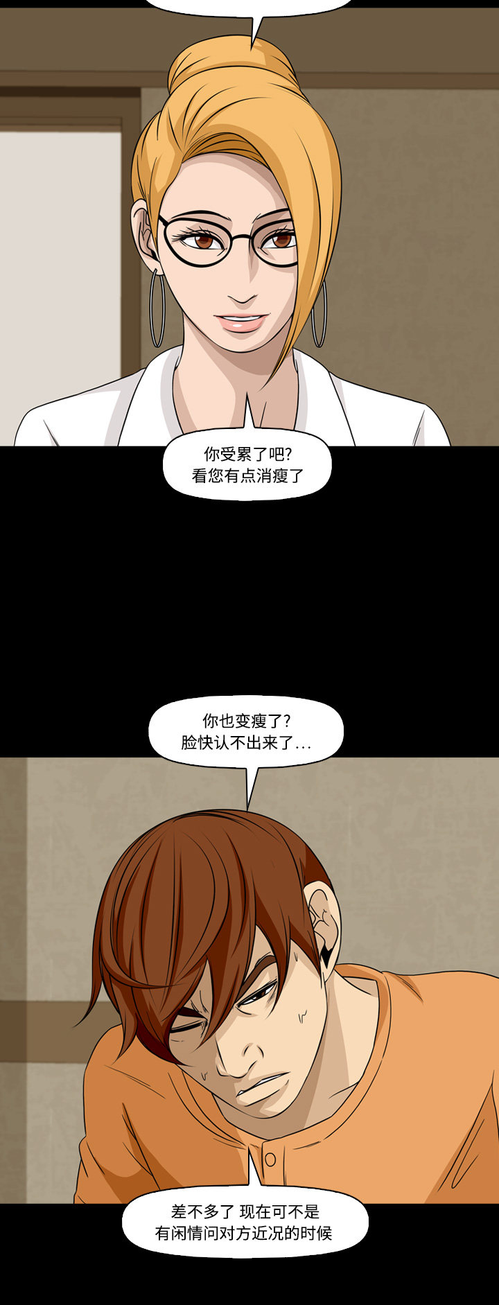 第64话3