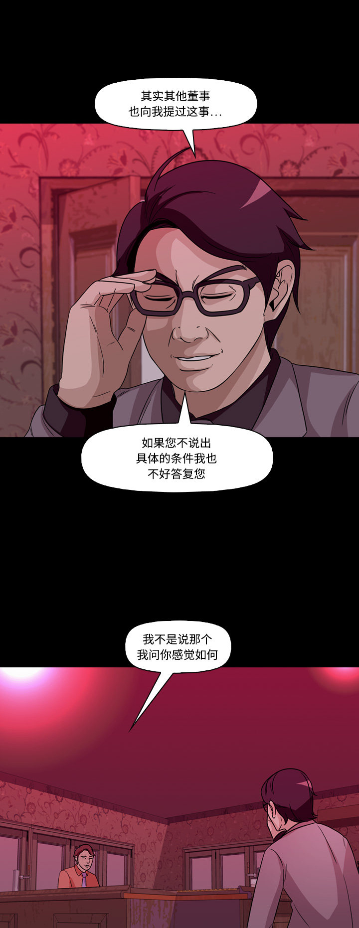 第64话30