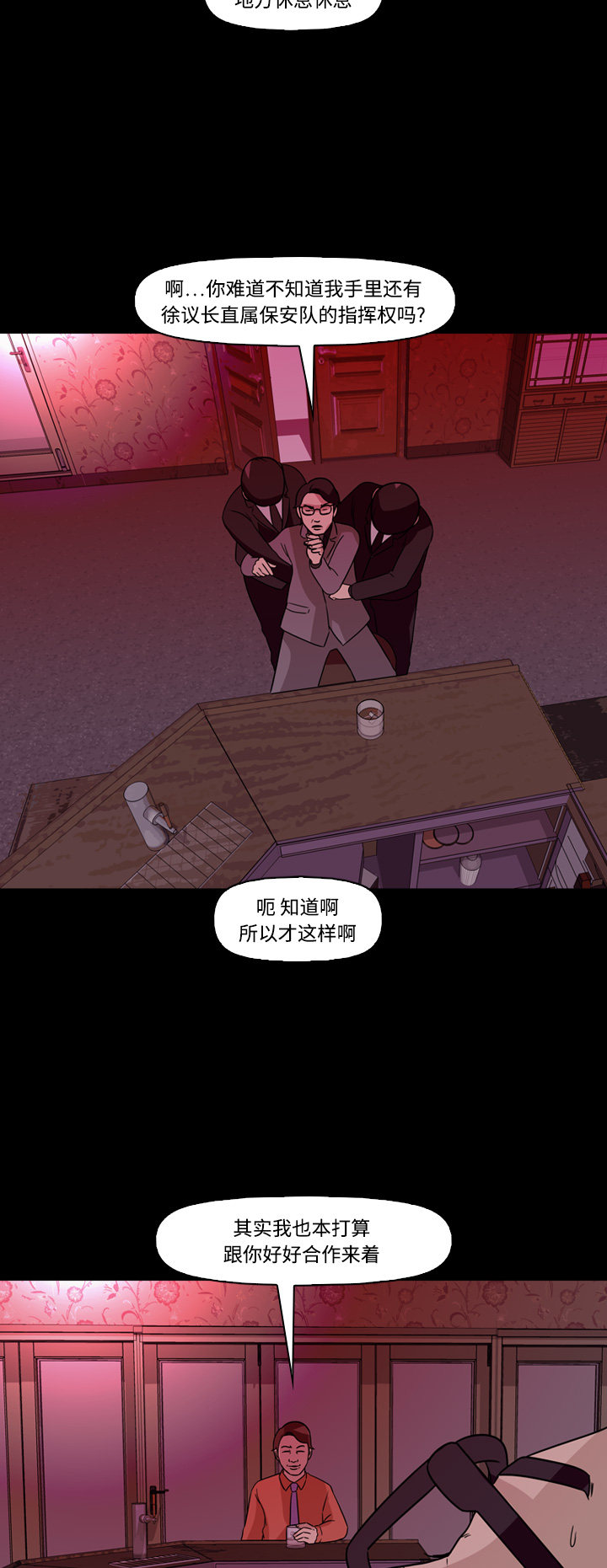 第64话33