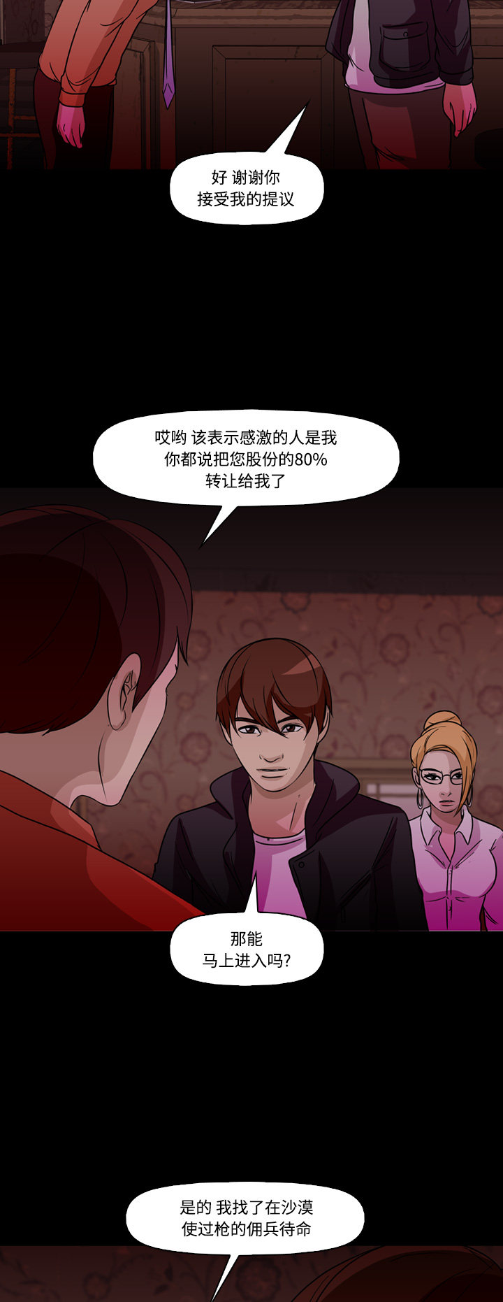 第64话38