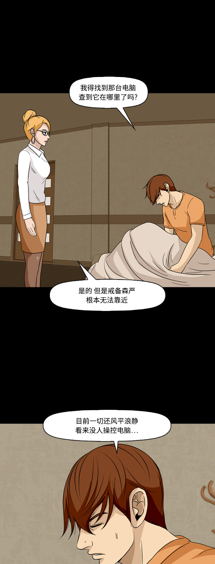 第64话4