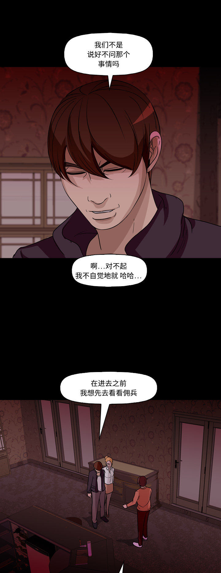 第64话40