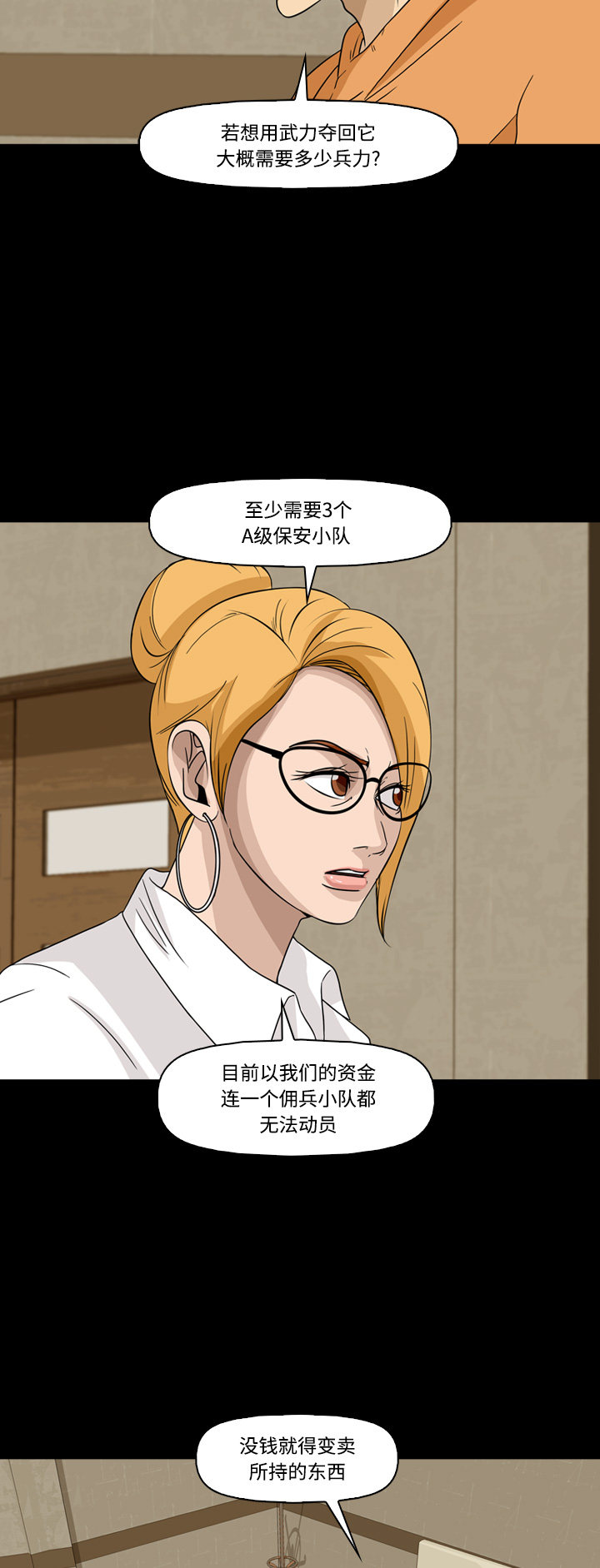 第64话5