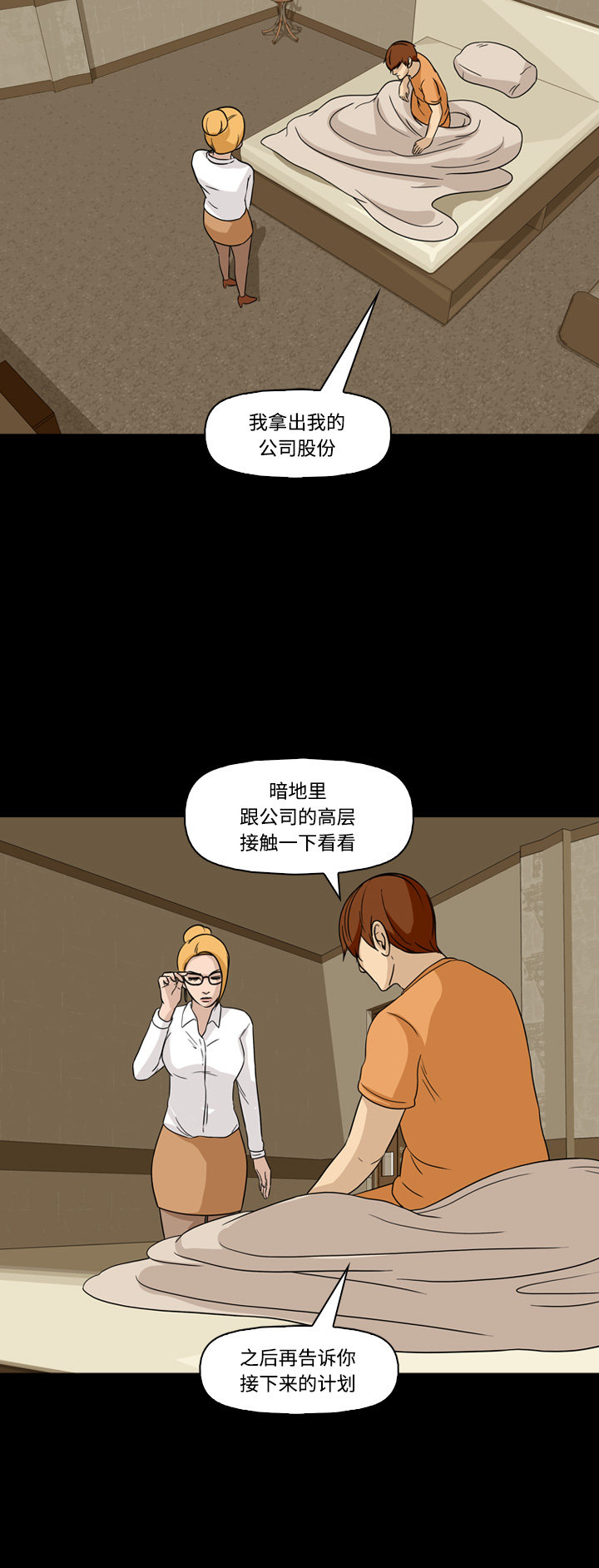 第64话6