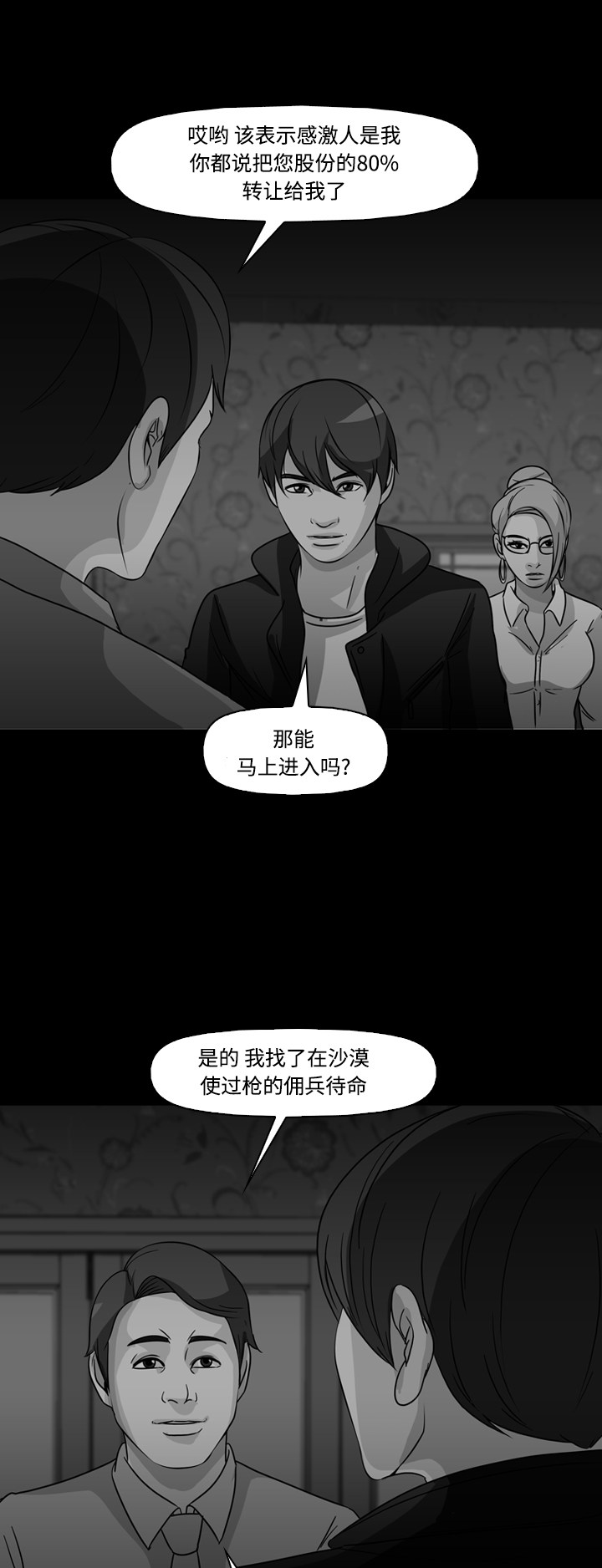 第65话0