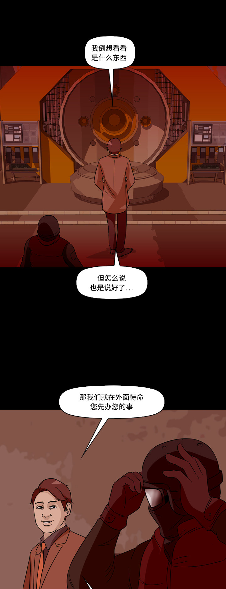第65话18