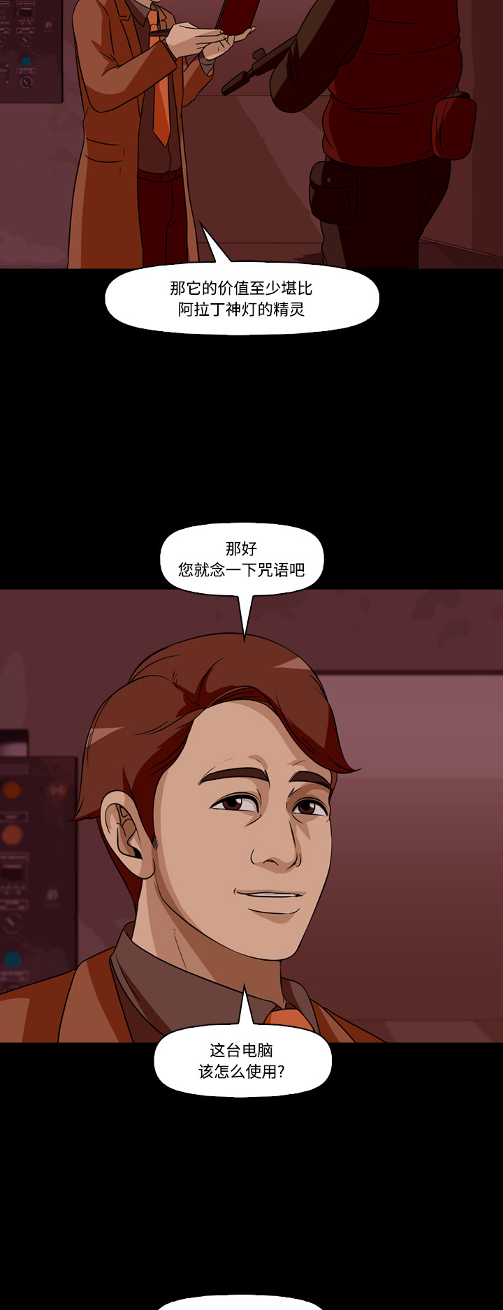第65话26