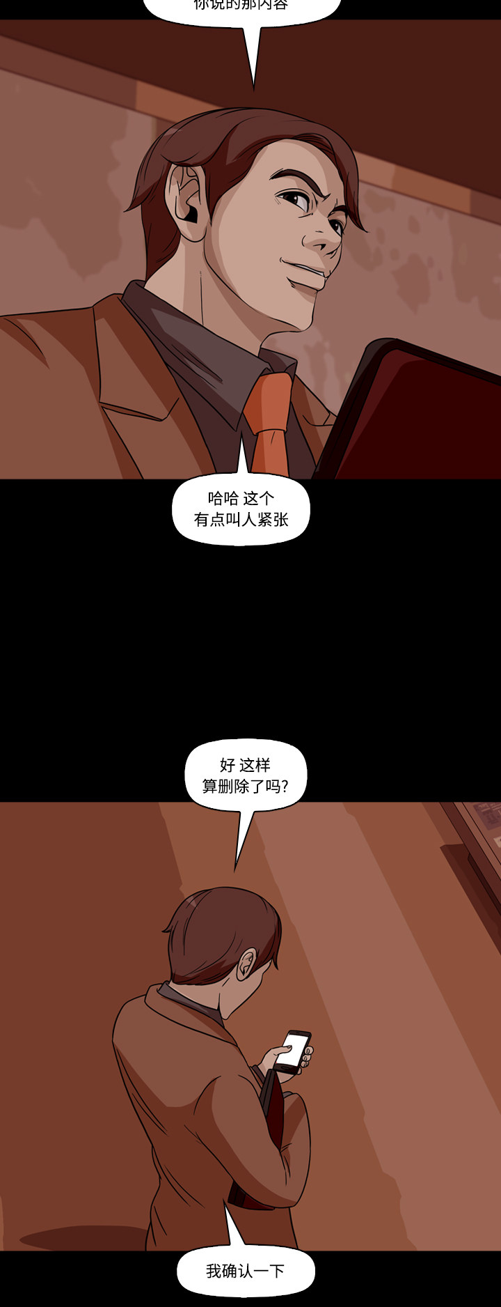 第65话36