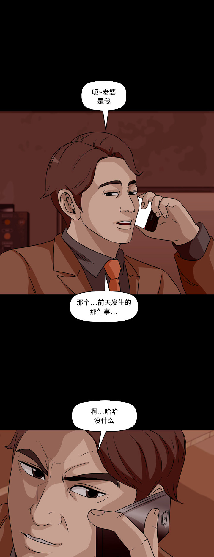 第65话37