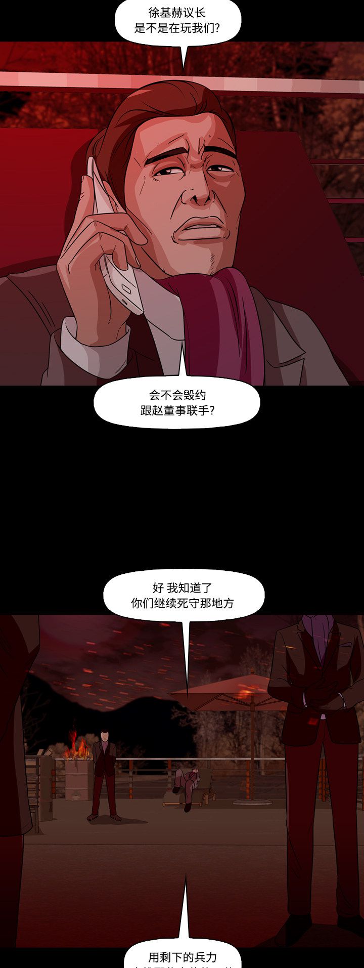第66话10