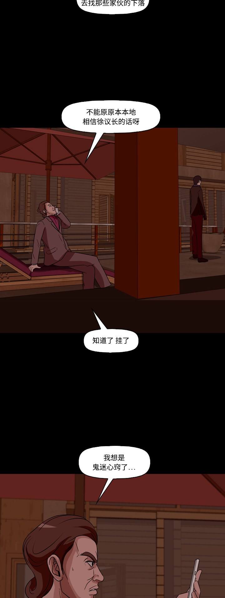 第66话11