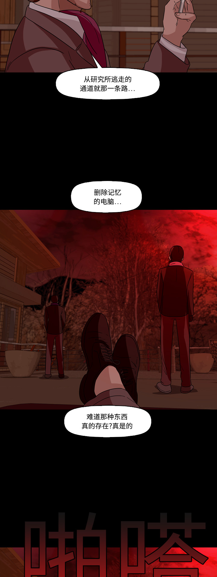 第66话12