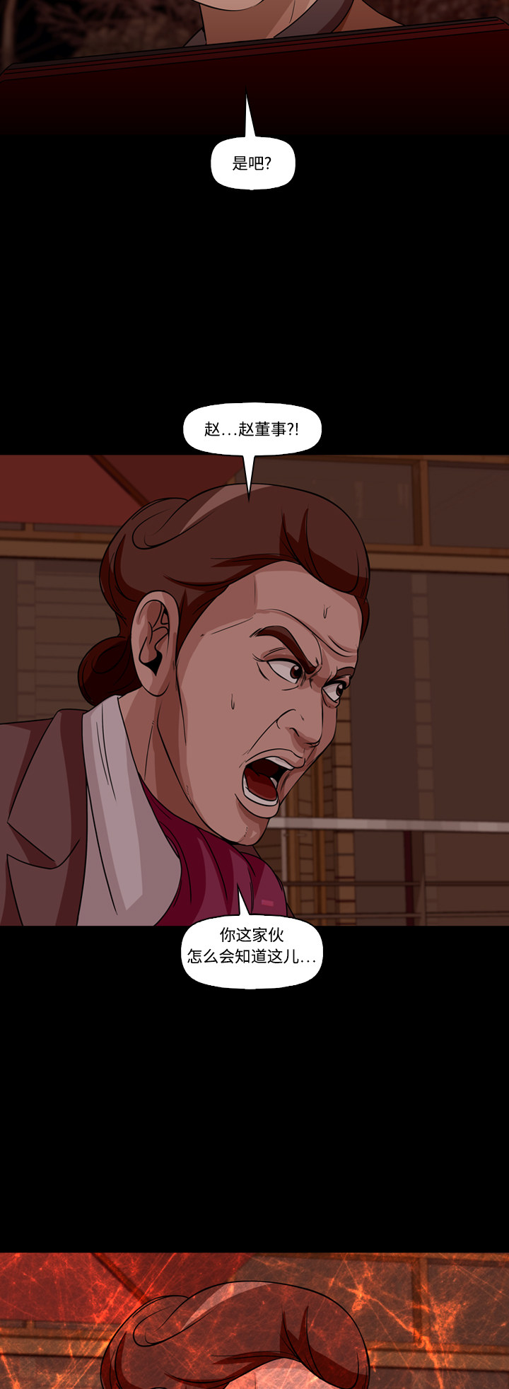 第66话16