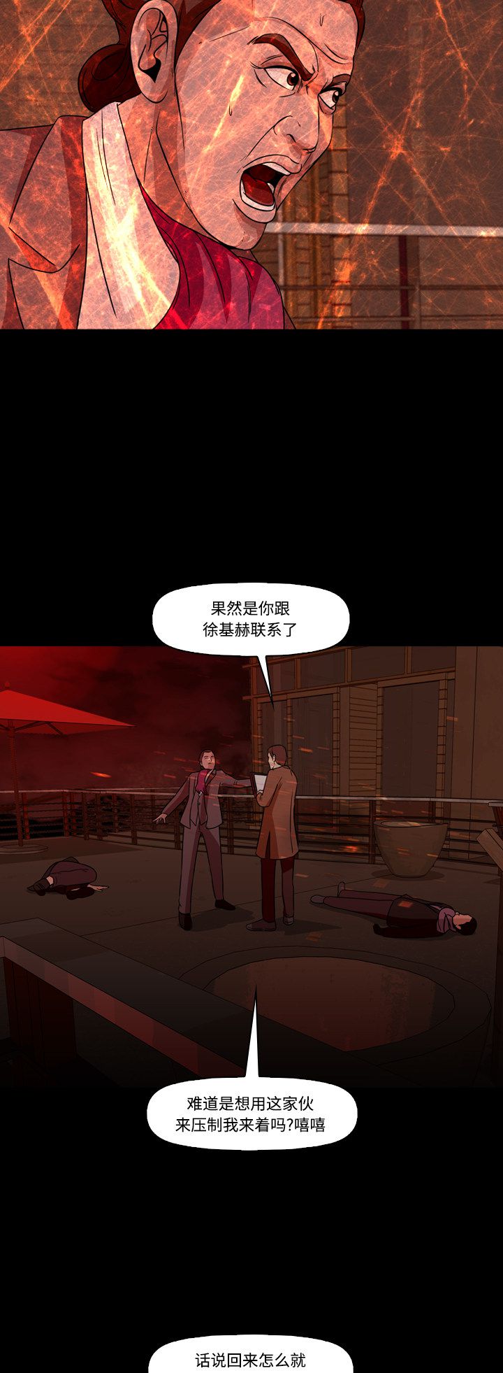 第66话17