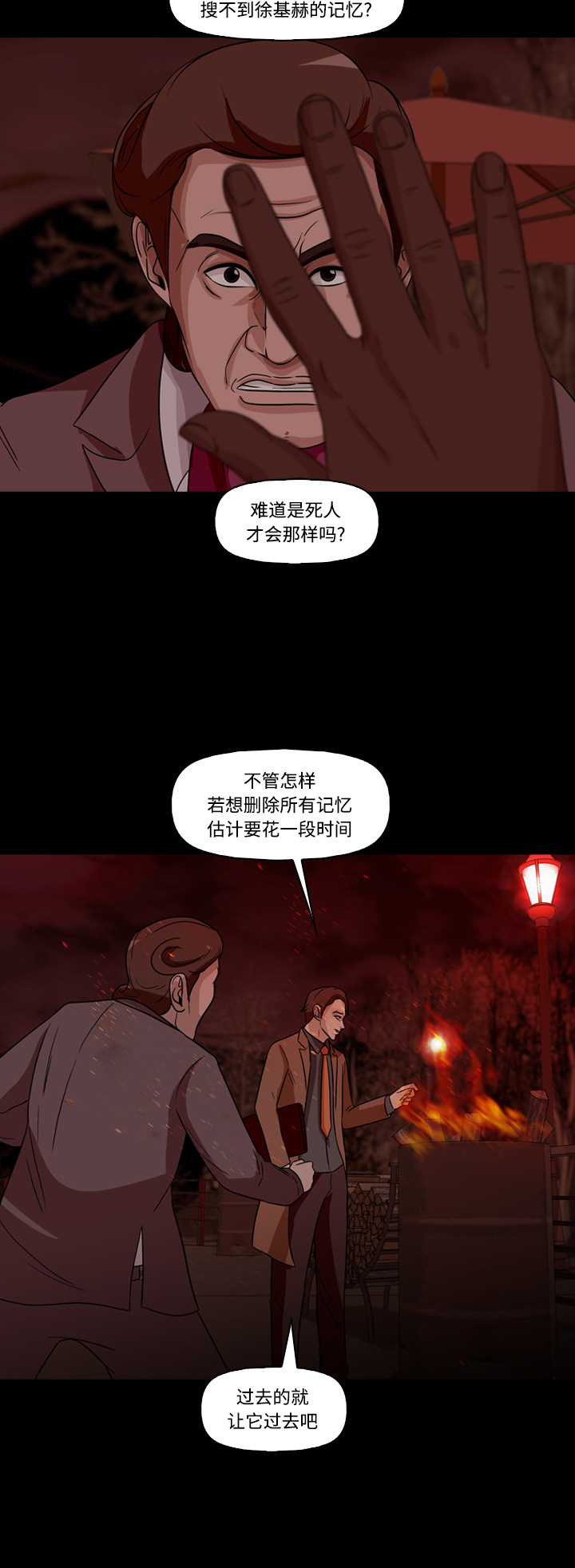 第66话18