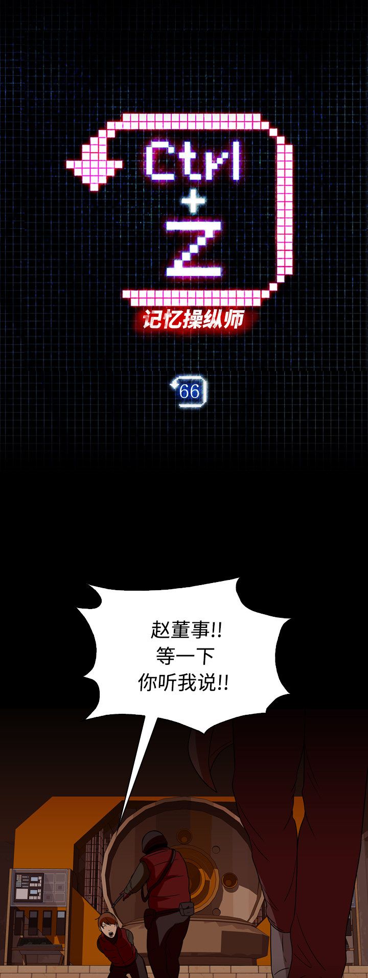 第66话2