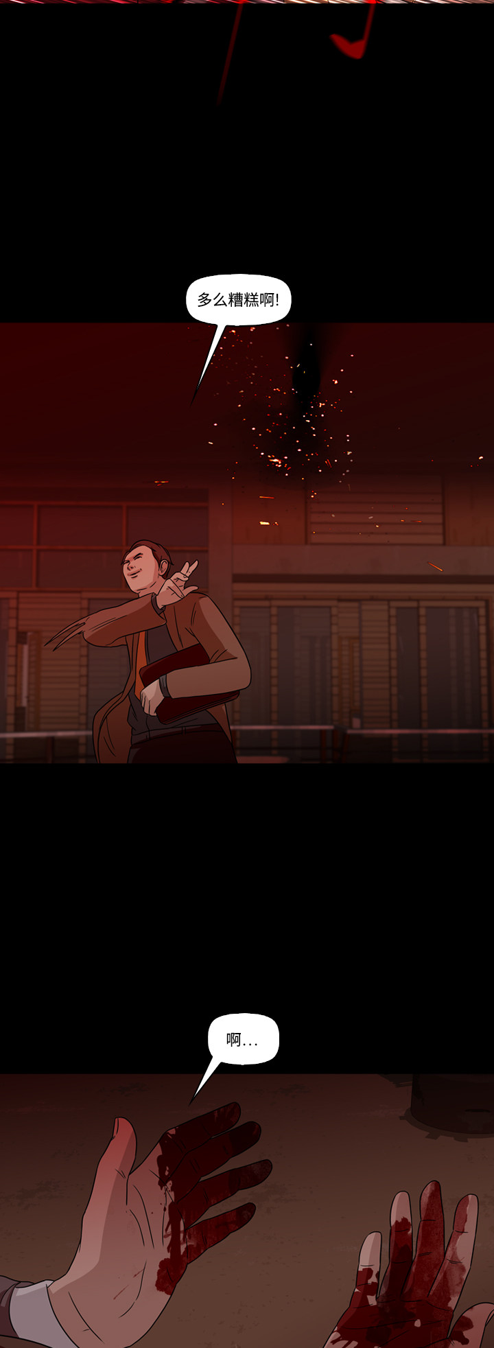第66话20