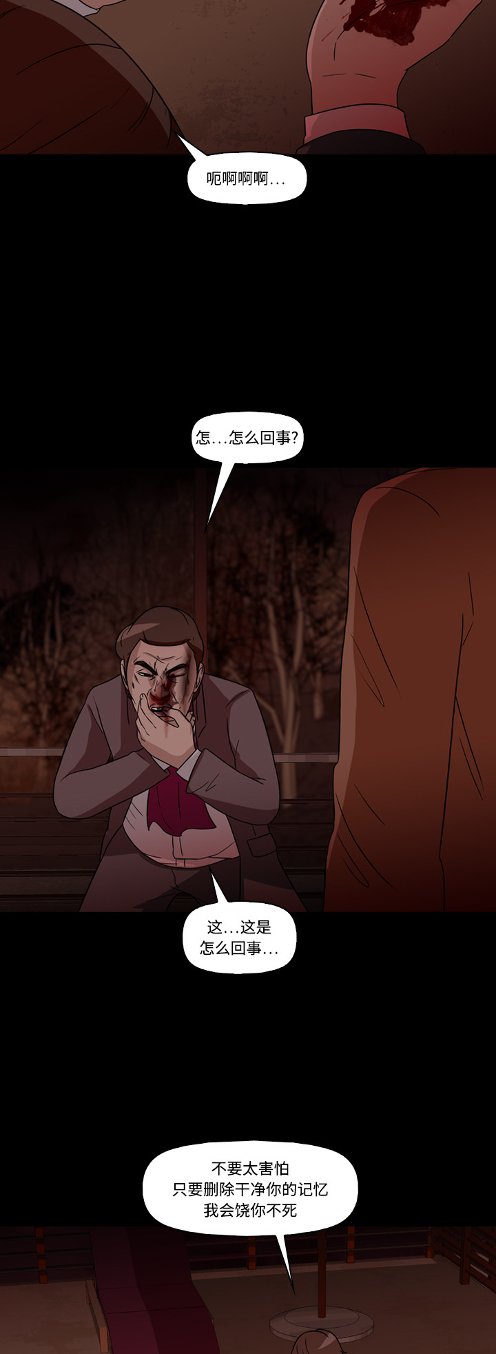 第66话21