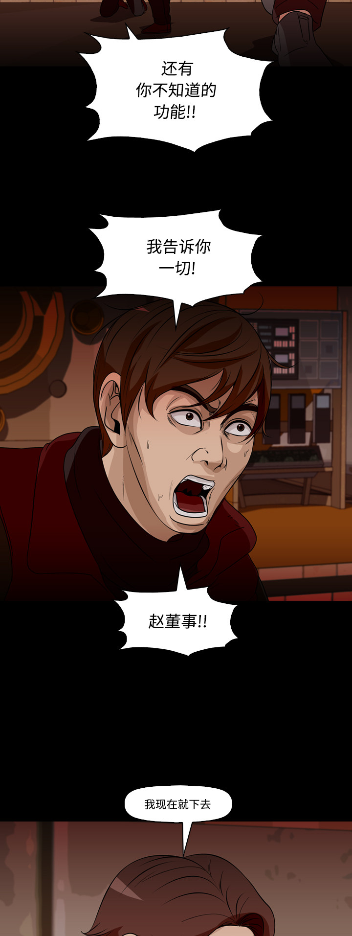 第66话3