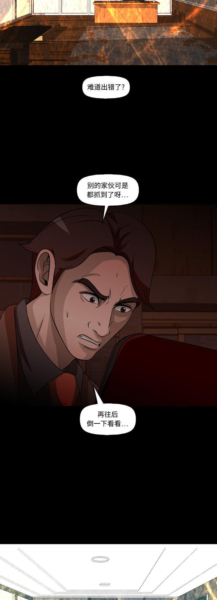第66话30