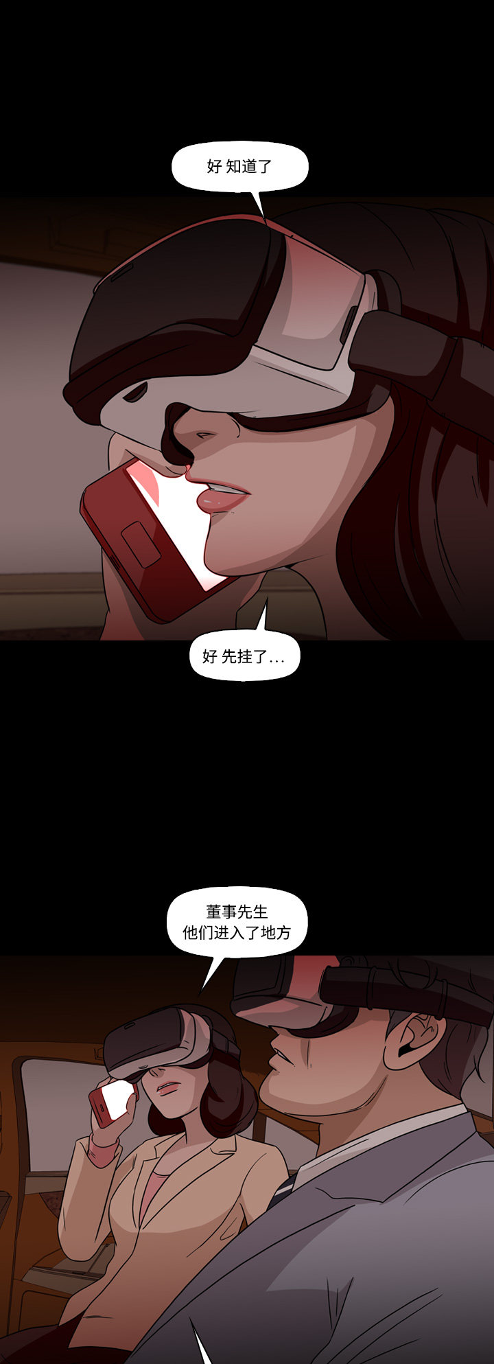 第66话37