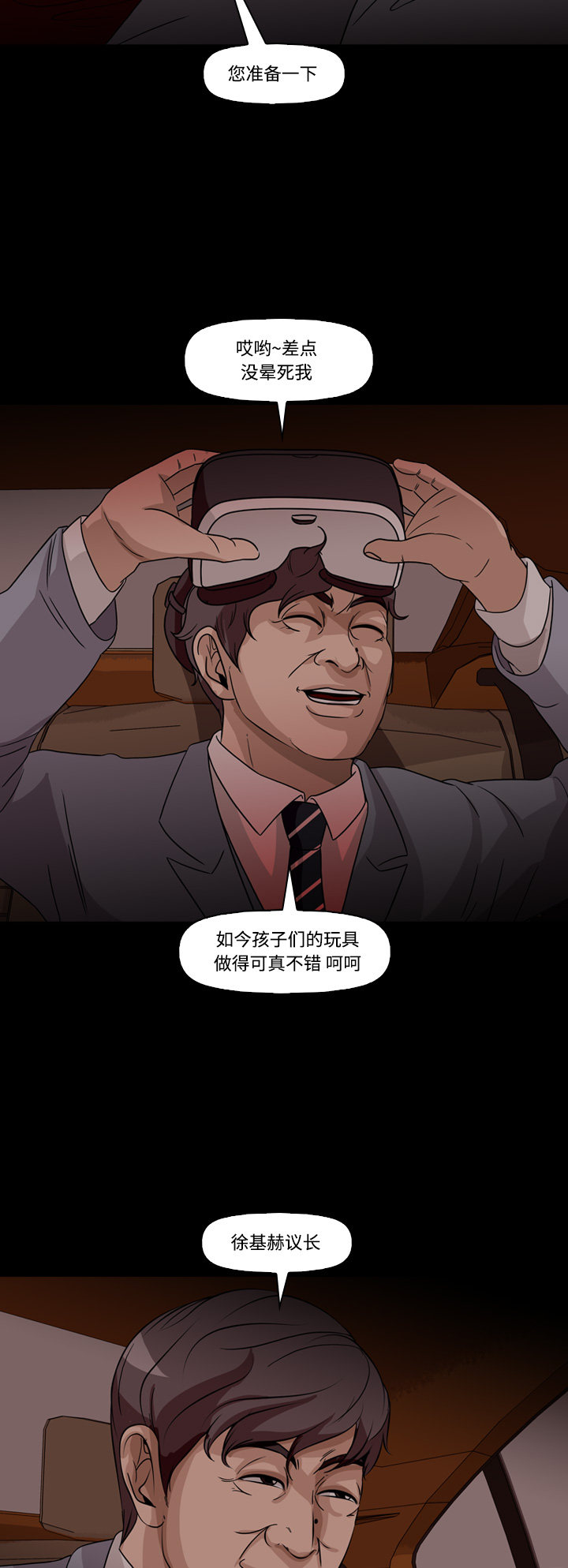 第66话38