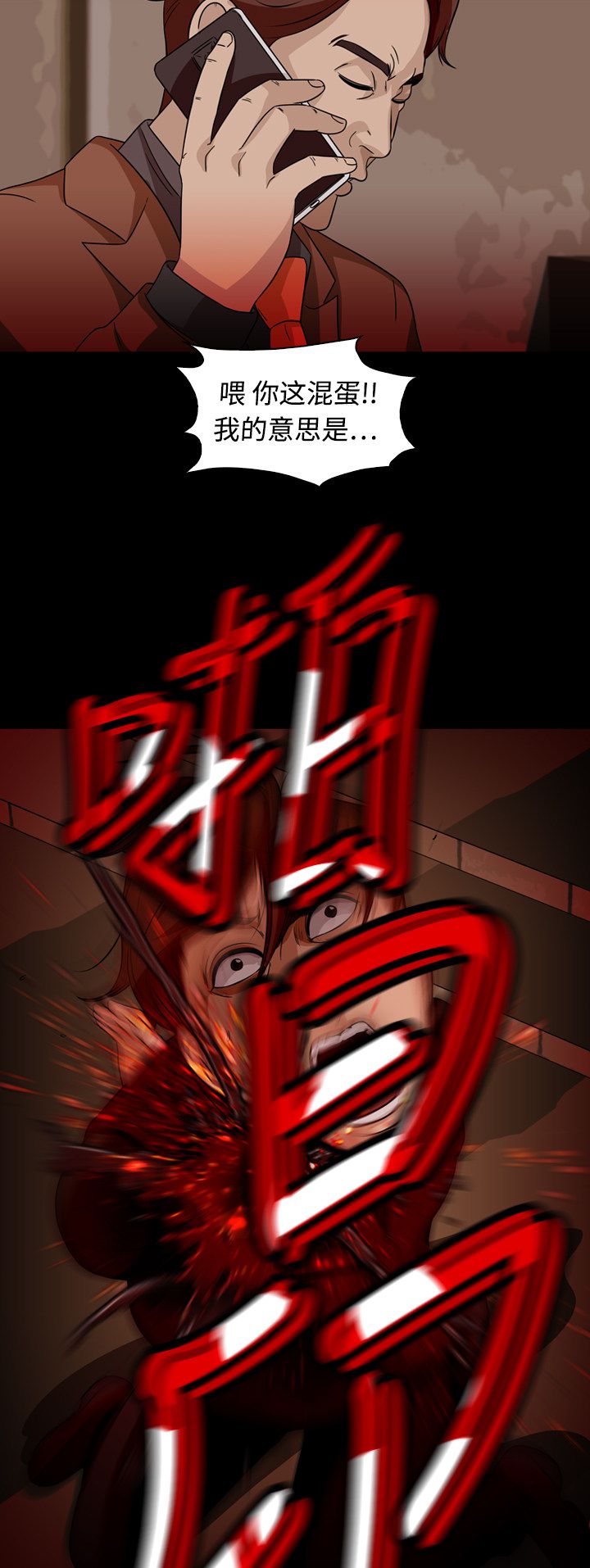 第66话4