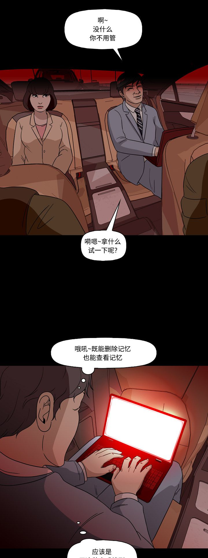 第67话11