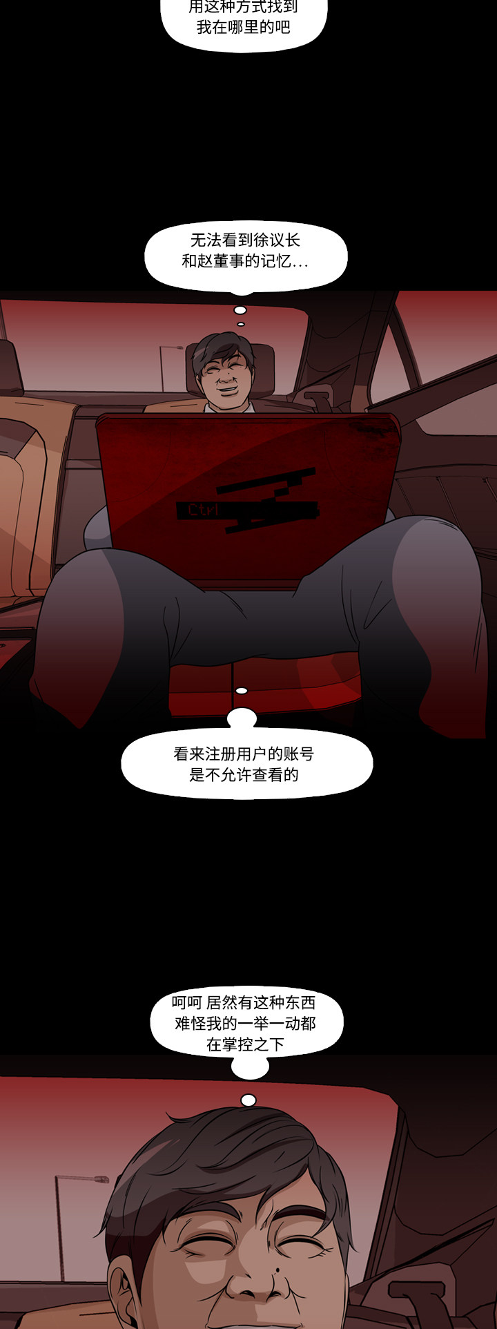 第67话12
